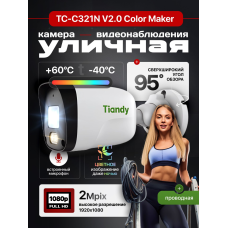 Камера видеонаблюдения уличная с цветным ночным видением Tiandy TC-C321N V2.0 (Color Maker, 2.8мм, 2Мп)