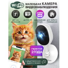 Wi-Fi домашняя IP видеокамера DAHUA C3AP