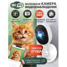 Wi-Fi домашняя IP видеокамера DAHUA C5AP