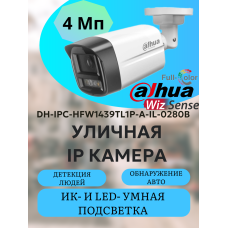 IP видеокамера уличная с ИК/LED подсветкой и микрофоном DAHUA DH-IPC-HFW1439TL1P-A-IL-0280B