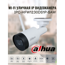 Уличная видеокамера с подсветкой до 30м, микрофоном, слотом под MicroSD до 256Гбайт и Wi-Fi DAHUA DH-IPC-HFW1230DS1P-SAW-0280B (2Мп)