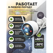 IP видеокамера c Wi-Fi уличная EZVIZ H3 (3 МП)