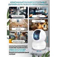 Умная поворотная комнатная IP видеокамера 4Мп с Wi-Fi EZVIZ TY1 4MP